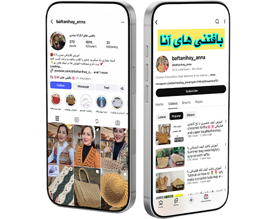 درباره بافتنی‌های آنا
